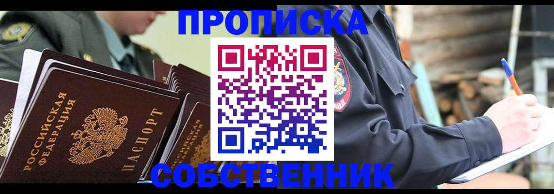 миграционный учет в Петров Вале